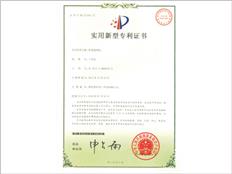 實用新型專利證書